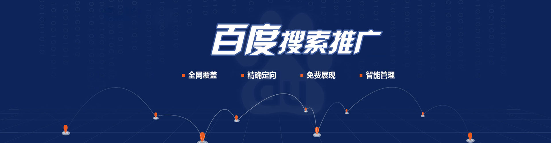 乃东竞价代运营