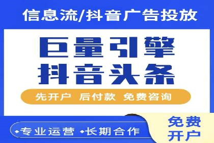 成功案例：信息流开户后如何实现返点最大化